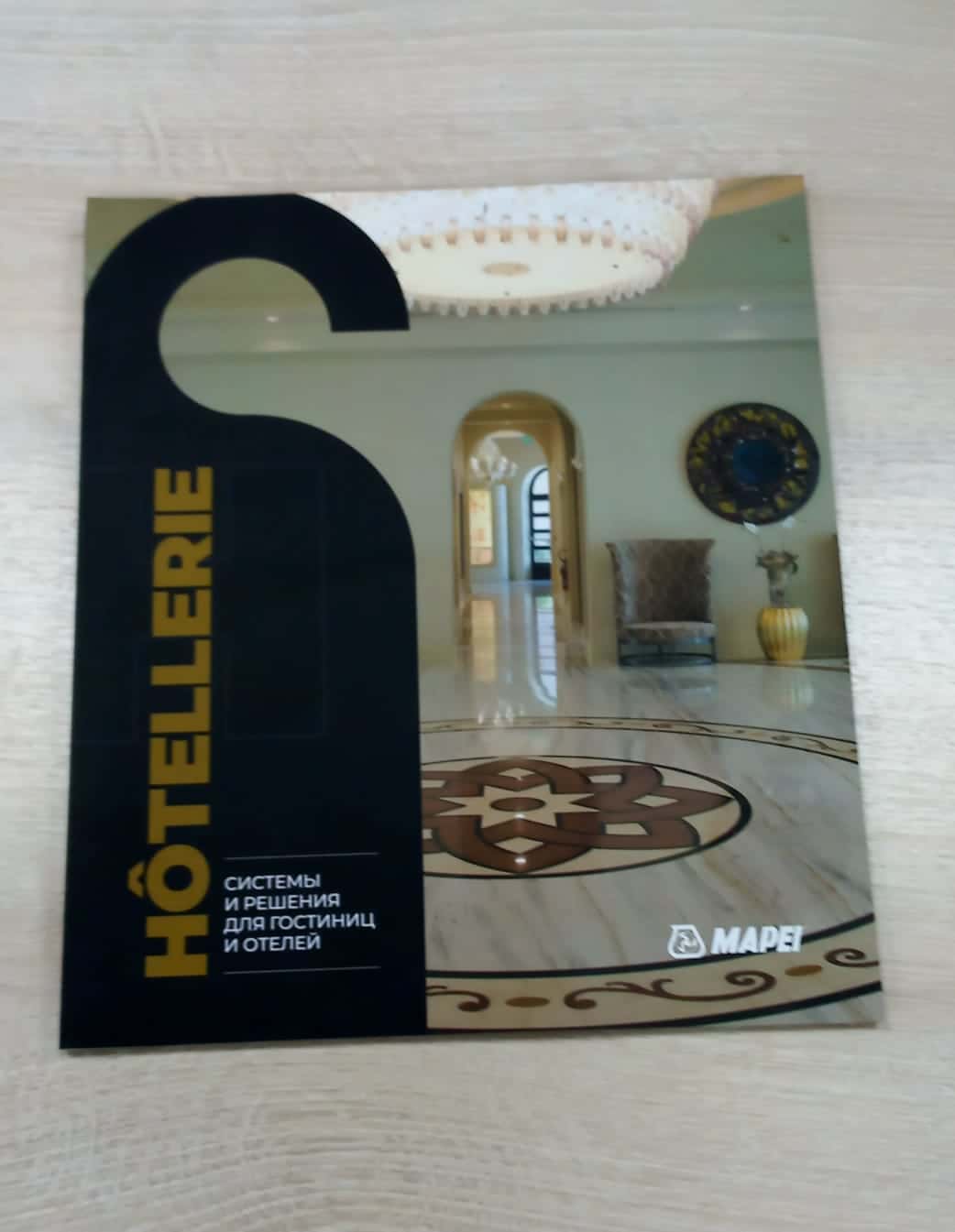 Каталог “HOTELLERIE” MAPE