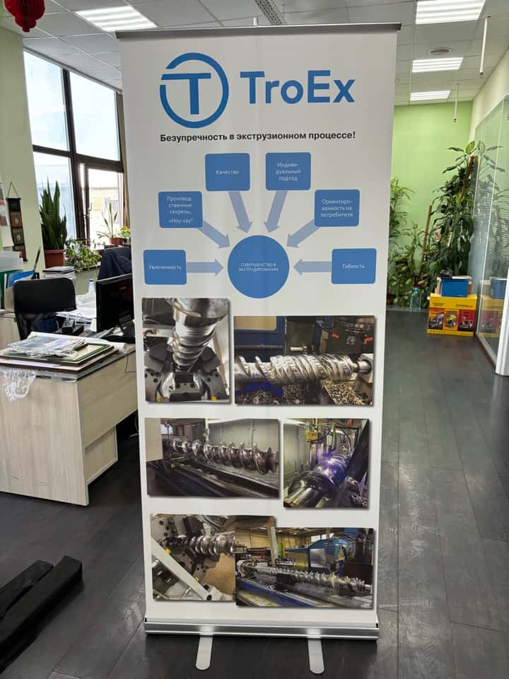 Баннер “TroEx”