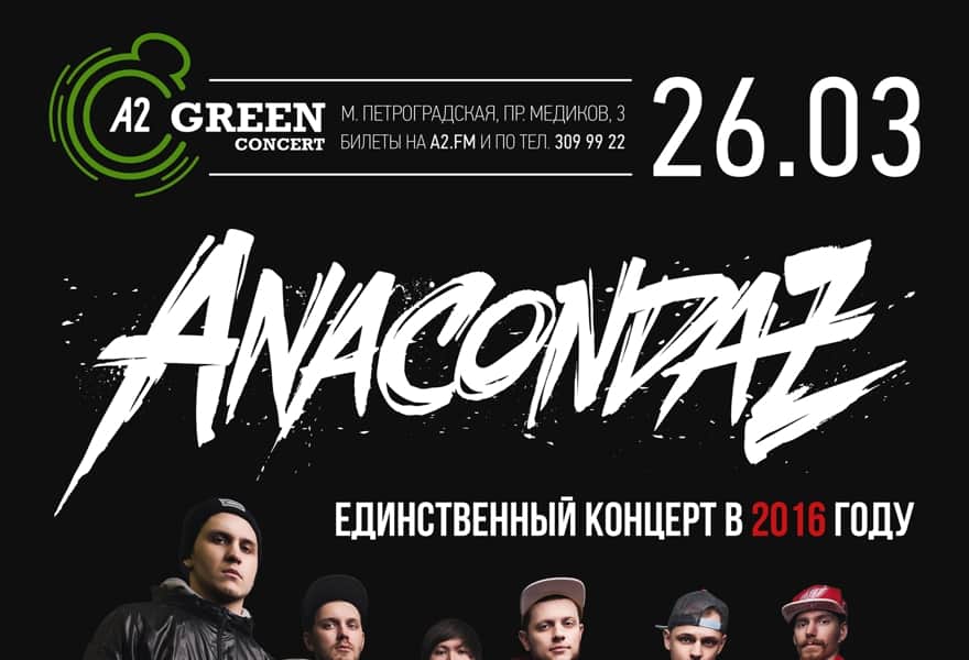 Плакаты А2