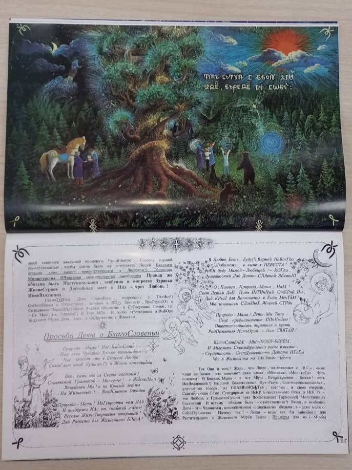 Книга “Лукоморье” — фото 2