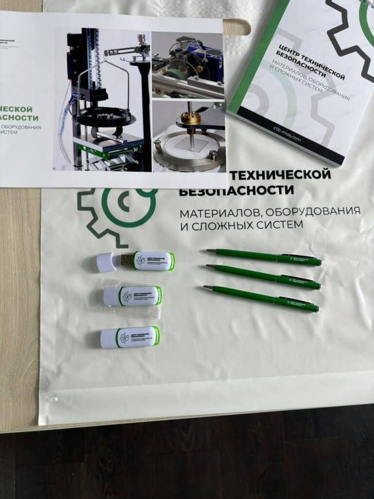 СУВЕНИРНАЯ ПРОДУКЦИЯ “ЦЕНТР ТЕХНИЧЕСКОЙ БЕЗОПАСНОСТИ” — фото 3