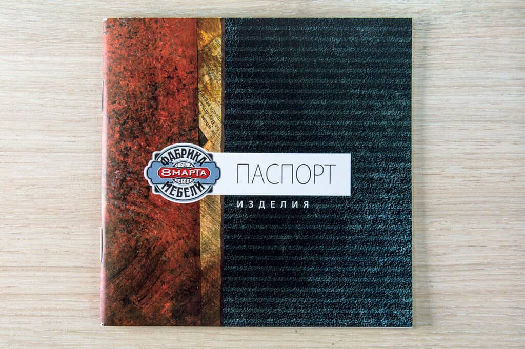 Брошюра “Паспорт изделия” — фото 2
