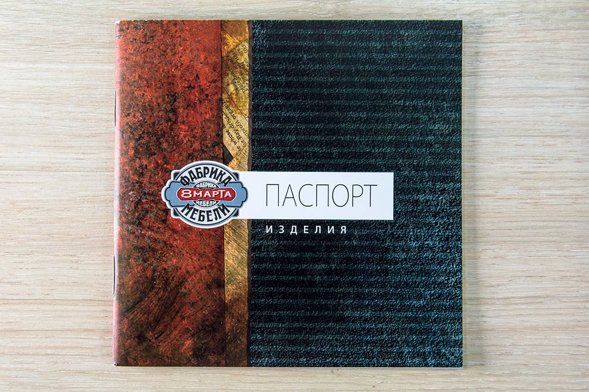 Брошюра “Паспорт изделия” — фото 1