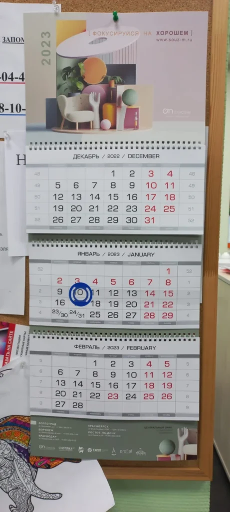Календарь SOUZ | Типография А1